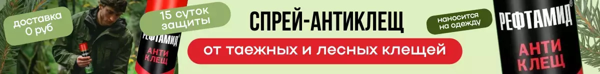 Главная банер в шапке 1270*60 рефтамид до 15.05