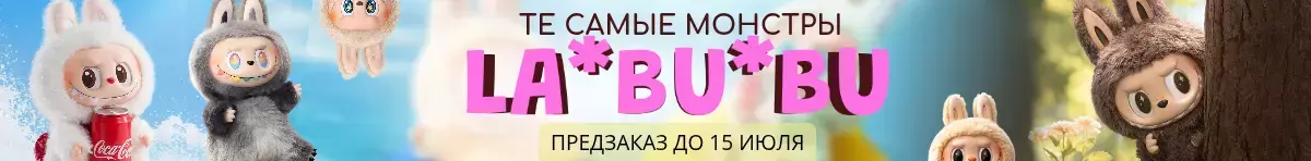 Главная банер в шапке лабубу до 15.07
