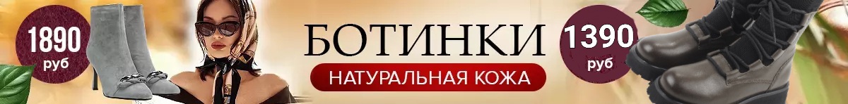 Главная банер в шапке 1270*60 обувь до 1.04