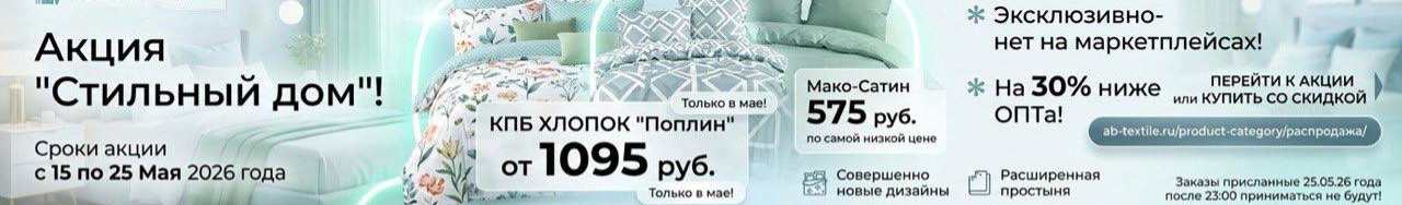 Главная банер в шапке 1270*60 силуэт до 26