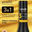 AMALFI Профессиональный кондиционер для волос "3 Action", 1000ml