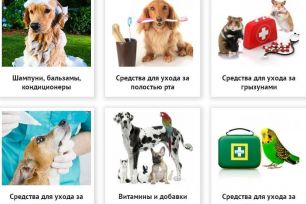 Лукас - гипермаркет зоотоваров. Вет. уход, забота, есть все!!!