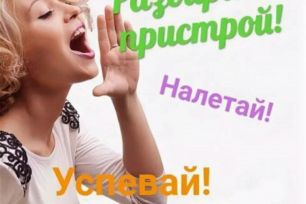 Пристрой от Рикки